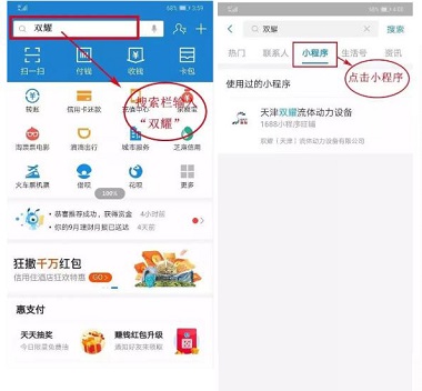 雙耀高壓泵支付寶店鋪